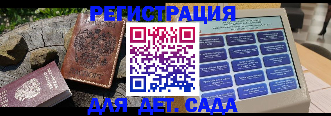 временная регистрация поиск в Белокурихе