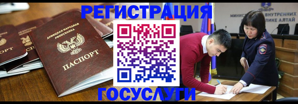 временная регистрация в квартире в Белокурихе